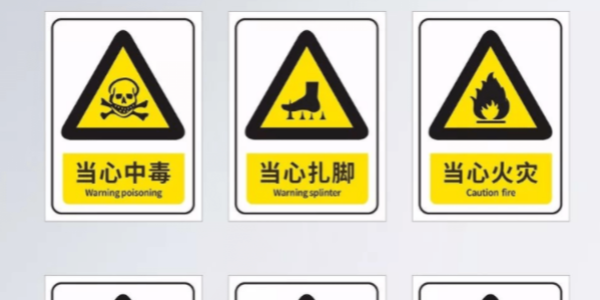 PVC不幹膠材料可以用作工業警示標識嗎？