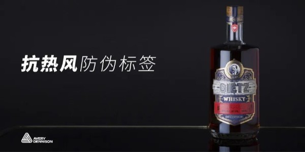 防偽標簽“黑科技”合成紙（zhǐ）不幹（gàn）膠材料
