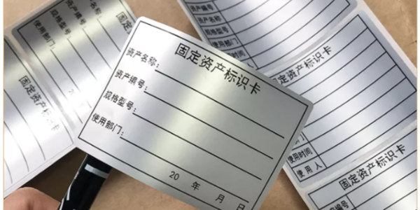 PET不幹膠廣泛應用在（zài）機械設備銘牌上你知道了嗎（ma）？