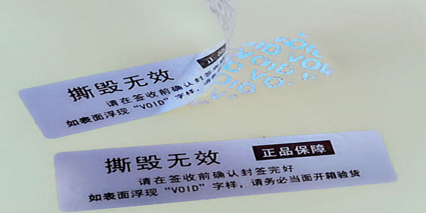 VOID防偽封口標簽的適用（yòng）範圍