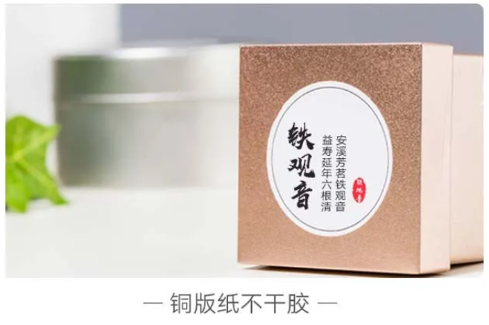 銅板紙不幹（gàn）膠
