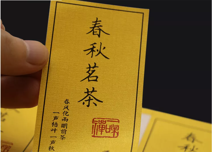特種紙（zhǐ）