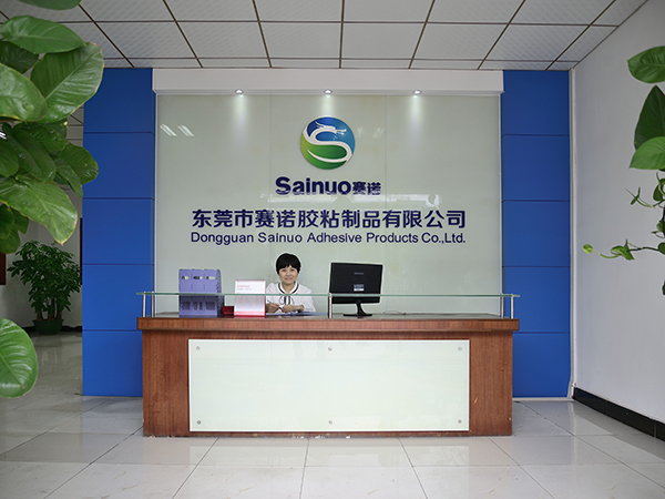 賽（sài）諾膠粘-公司前台