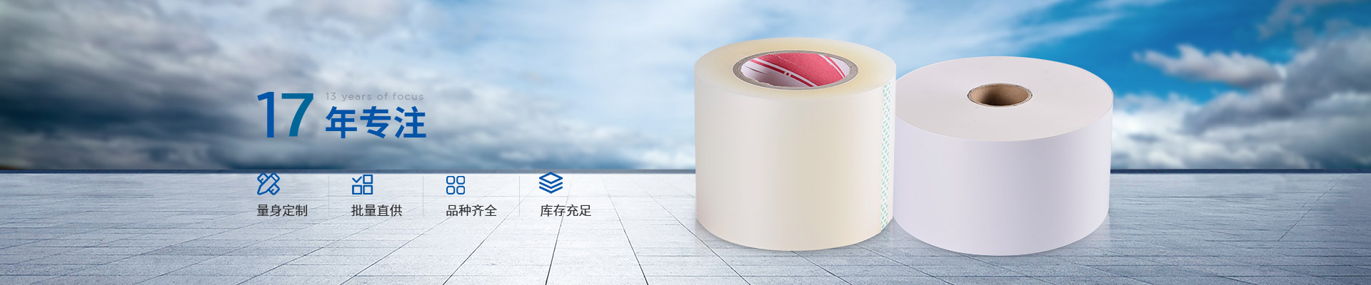 麻豆影视国产在线观看膠粘-13年專注·量身定製·批量（liàng）直（zhí）供·品種（zhǒng）齊全·庫存充足
