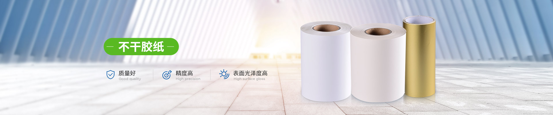 麻豆影视国产在线观看膠粘-不幹（gàn）膠紙質量好,精度高