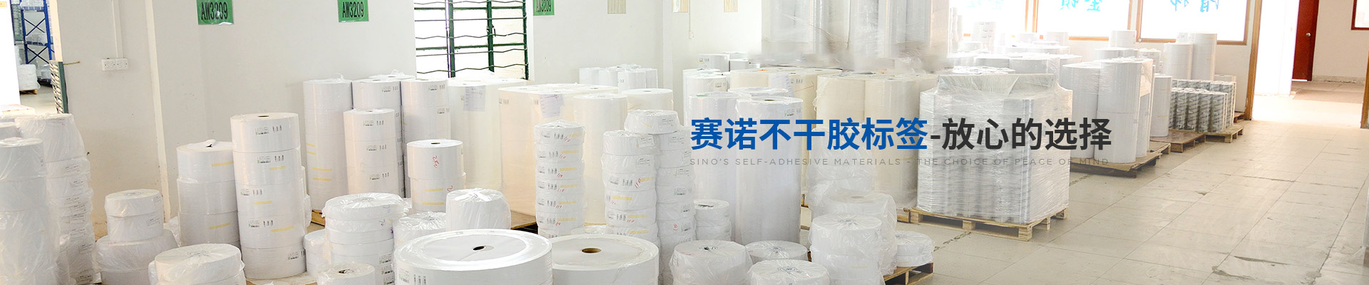 麻豆影视国产在线观看（nuò）膠粘-麻豆影视国产在线观看不幹膠材料,放心的選擇